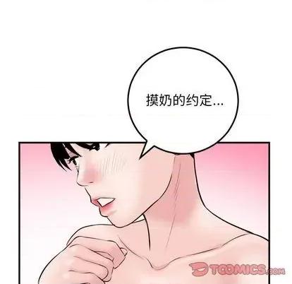 学姐的那些事 与学姐的那些事 | 第63章 第63页