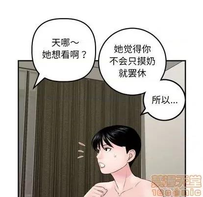 学姐的那些事 与学姐的那些事 | 第63章 第65页