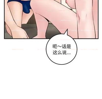 学姐的那些事 与学姐的那些事 | 第63章 第68页