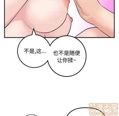 学姐的那些事 与学姐的那些事 | 第63章 第70页