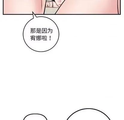 学姐的那些事 与学姐的那些事 | 第63章 第72页