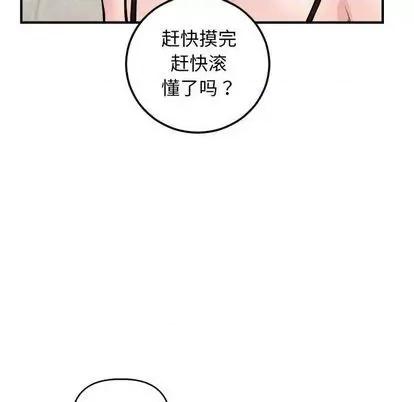 学姐的那些事 与学姐的那些事 | 第63章 第74页