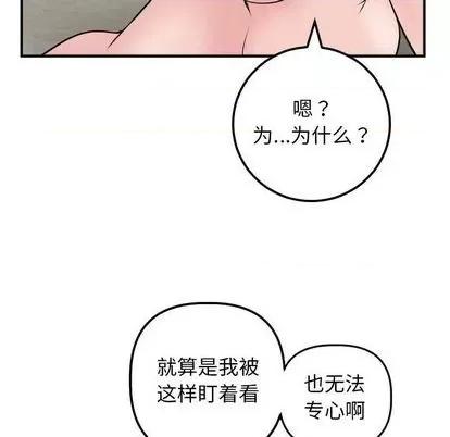 学姐的那些事 与学姐的那些事 | 第63章 第76页