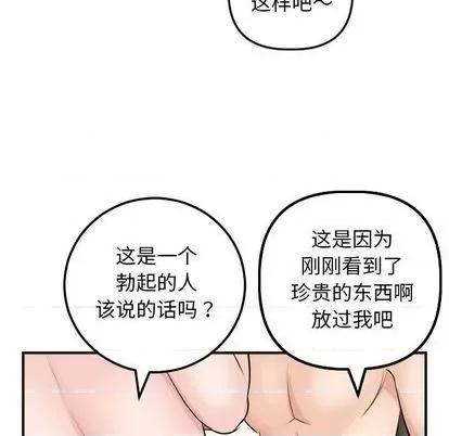 学姐的那些事 与学姐的那些事 | 第63章 第78页