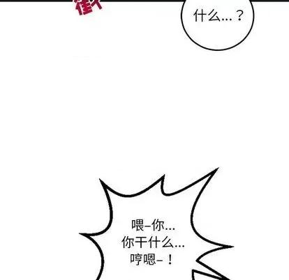 学姐的那些事 与学姐的那些事 | 第63章 第82页