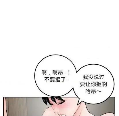 学姐的那些事 与学姐的那些事 | 第63章 第84页