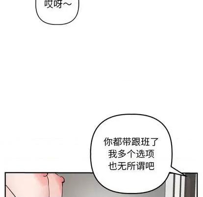学姐的那些事 与学姐的那些事 | 第63章 第86页
