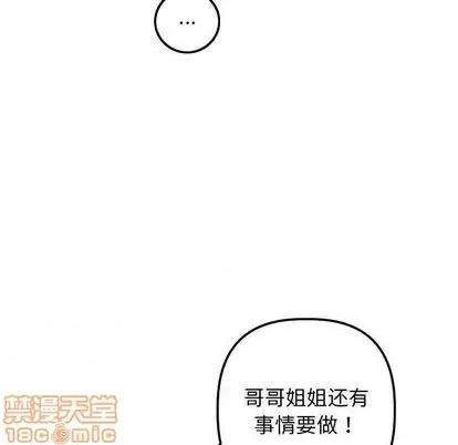 学姐的那些事 与学姐的那些事 | 第63章 第90页