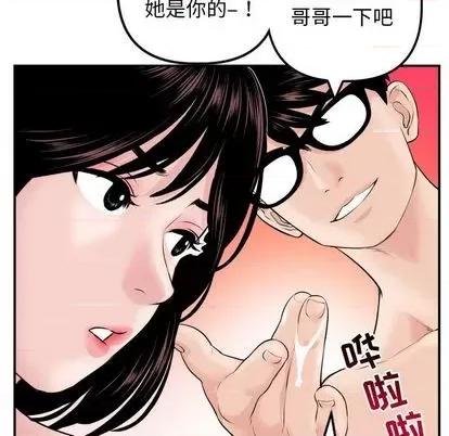 学姐的那些事 与学姐的那些事 | 第63章 第97页