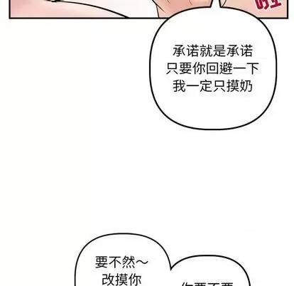 学姐的那些事 与学姐的那些事 | 第63章 第98页