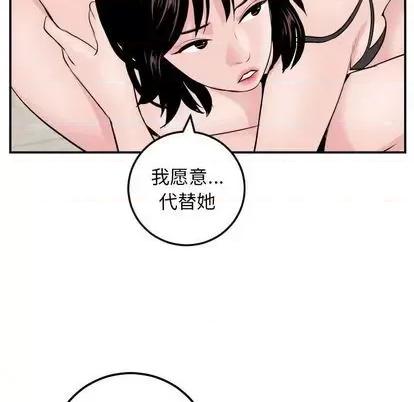 学姐的那些事 与学姐的那些事 | 第63章 第104页