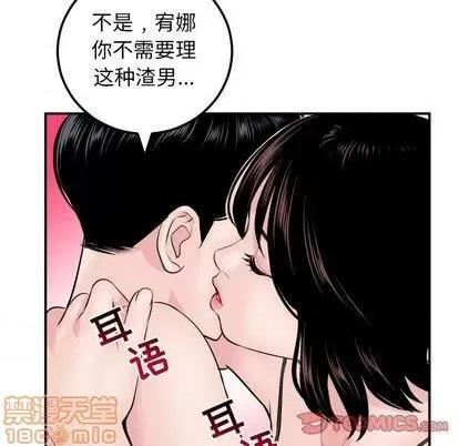 学姐的那些事 与学姐的那些事 | 第63章 第105页