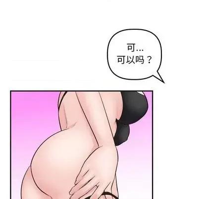 学姐的那些事 与学姐的那些事 | 第63章 第113页