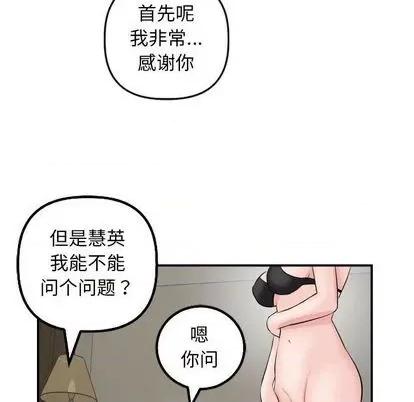 学姐的那些事 与学姐的那些事 | 第63章 第118页