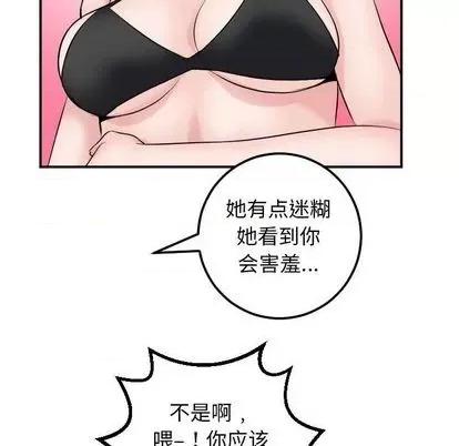 学姐的那些事 与学姐的那些事 | 第63章 第121页