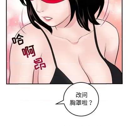 学姐的那些事 与学姐的那些事 | 第63章 第126页