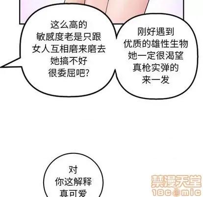 学姐的那些事 与学姐的那些事 | 第63章 第130页