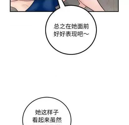 学姐的那些事 与学姐的那些事 | 第63章 第132页