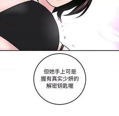 学姐的那些事 与学姐的那些事 | 第63章 第134页