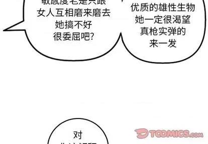 学姐的那些事 与学姐的那些事 | 第64章 第3页