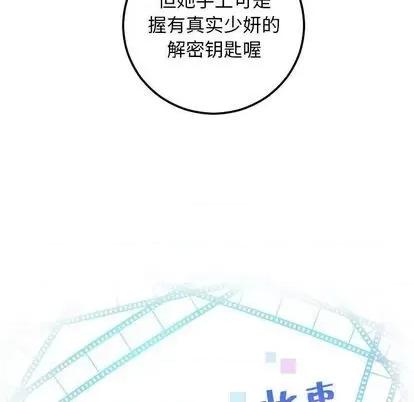 学姐的那些事 与学姐的那些事 | 第64章 第8页