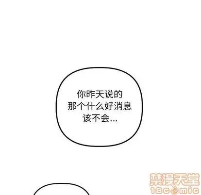 学姐的那些事 与学姐的那些事 | 第64章 第10页