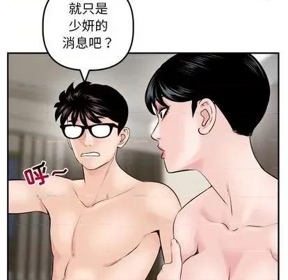 学姐的那些事 与学姐的那些事 | 第64章 第11页