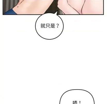 学姐的那些事 与学姐的那些事 | 第64章 第12页