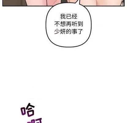 学姐的那些事 与学姐的那些事 | 第64章 第14页