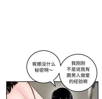 学姐的那些事 与学姐的那些事 | 第64章 第17页