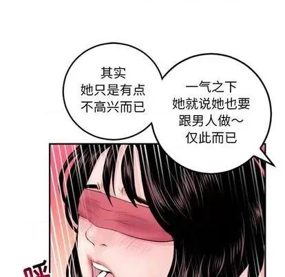 学姐的那些事 与学姐的那些事 | 第64章 第19页