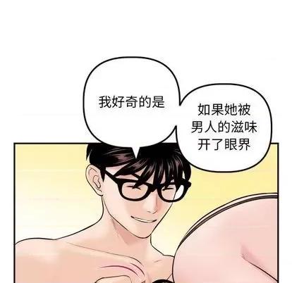 学姐的那些事 与学姐的那些事 | 第64章 第23页