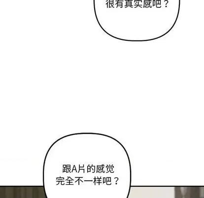 学姐的那些事 与学姐的那些事 | 第64章 第28页
