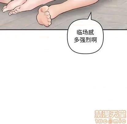 学姐的那些事 与学姐的那些事 | 第64章 第30页