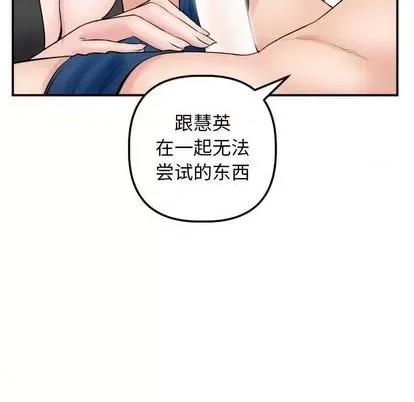 学姐的那些事 与学姐的那些事 | 第64章 第32页