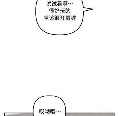 学姐的那些事 与学姐的那些事 | 第64章 第34页