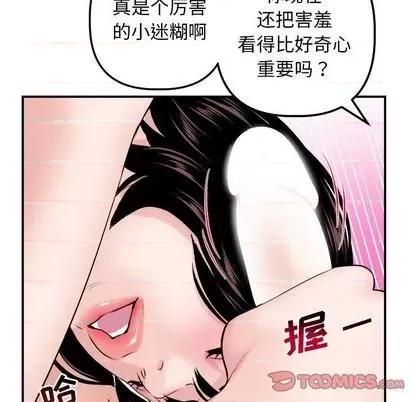学姐的那些事 与学姐的那些事 | 第64章 第39页