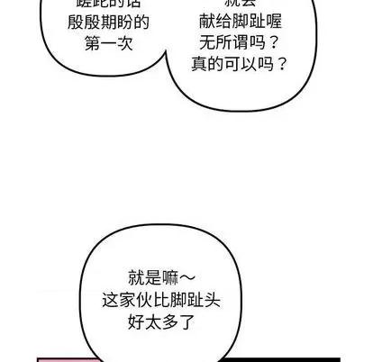 学姐的那些事 与学姐的那些事 | 第64章 第42页