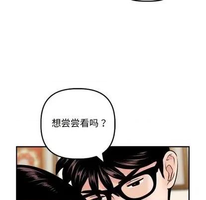 学姐的那些事 与学姐的那些事 | 第64章 第46页