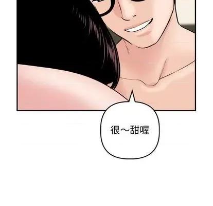 学姐的那些事 与学姐的那些事 | 第64章 第47页
