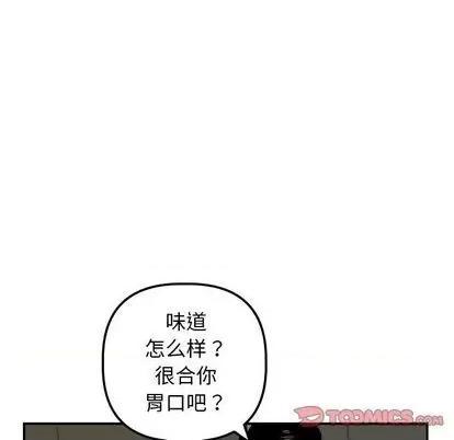 学姐的那些事 与学姐的那些事 | 第64章 第51页