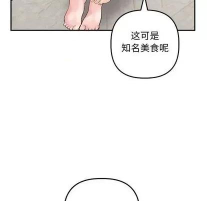 学姐的那些事 与学姐的那些事 | 第64章 第53页