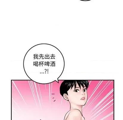 学姐的那些事 与学姐的那些事 | 第64章 第59页