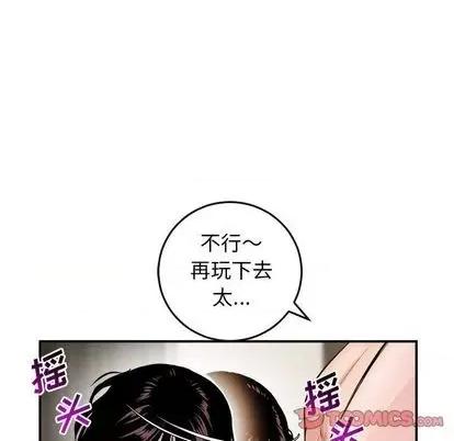 学姐的那些事 与学姐的那些事 | 第64章 第63页