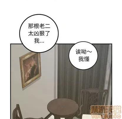 学姐的那些事 与学姐的那些事 | 第64章 第65页