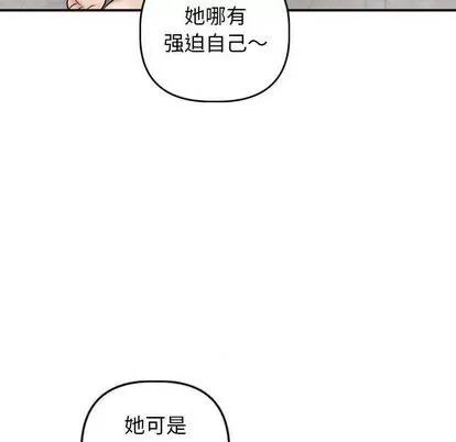 学姐的那些事 与学姐的那些事 | 第64章 第73页