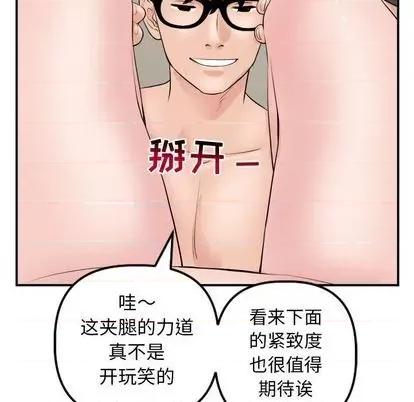 学姐的那些事 与学姐的那些事 | 第64章 第76页