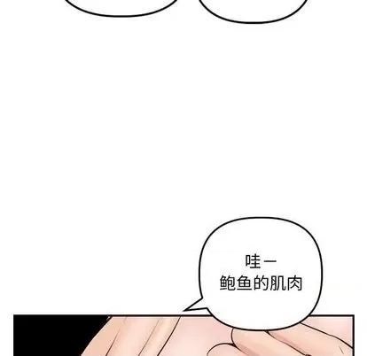 学姐的那些事 与学姐的那些事 | 第64章 第77页