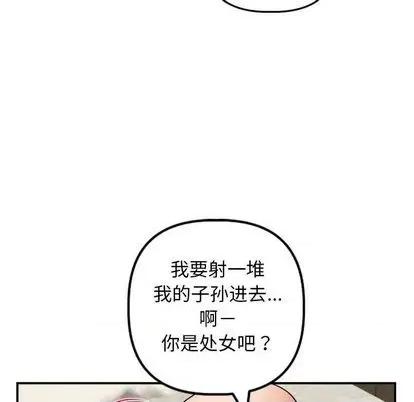 学姐的那些事 与学姐的那些事 | 第64章 第79页