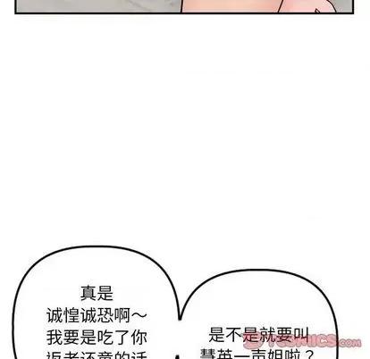 学姐的那些事 与学姐的那些事 | 第64章 第81页